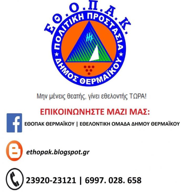 ethopak
