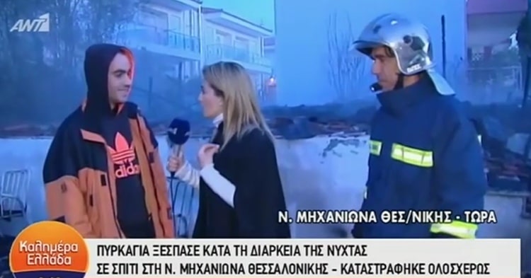 nea michaniona-fwtia