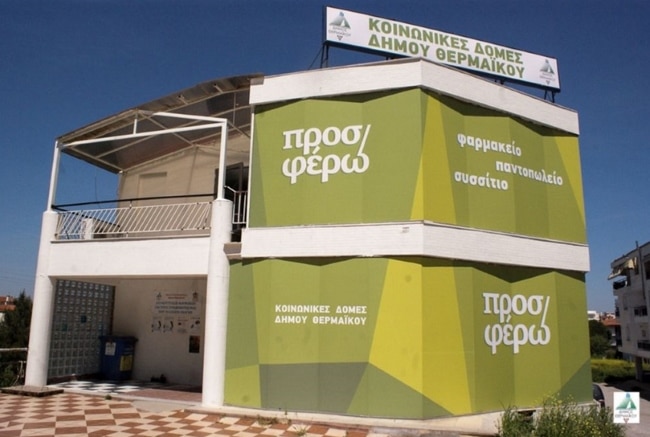 dimos-thermaikoy-koinoniko-pantopoleio dimos-thermaikoy-koinoniko-pantopoleio
