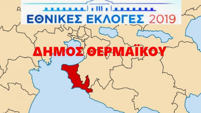 apot-dimos-thermaikoy-boyli apot-dimos-thermaikoy-boyli