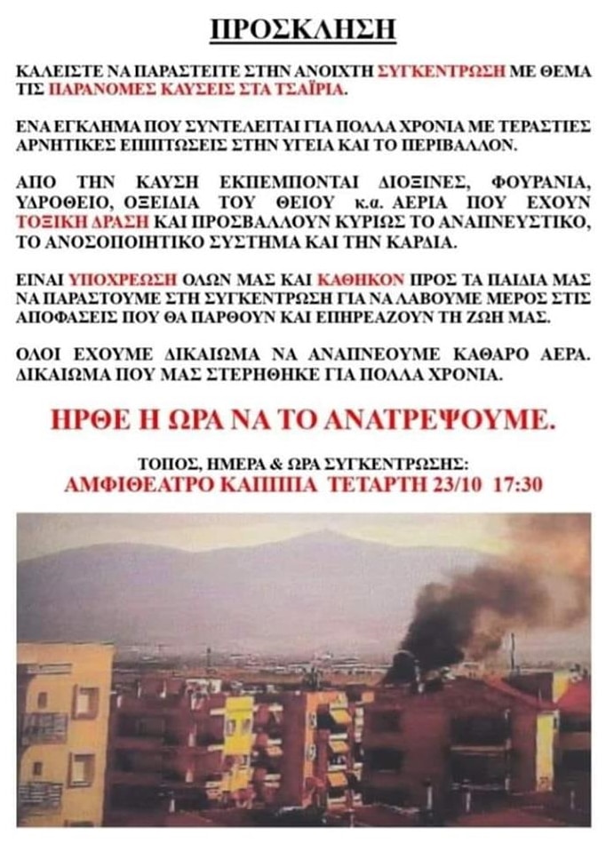 PROSKLISI