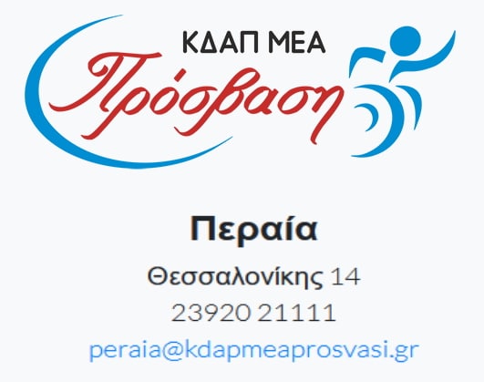 kdap-mea